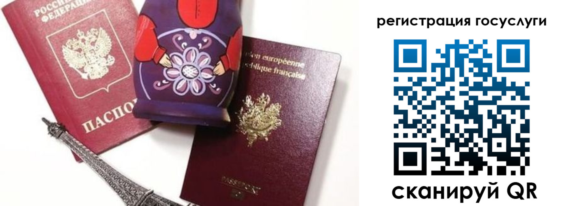 временная регистрация для всех в Энгельсе