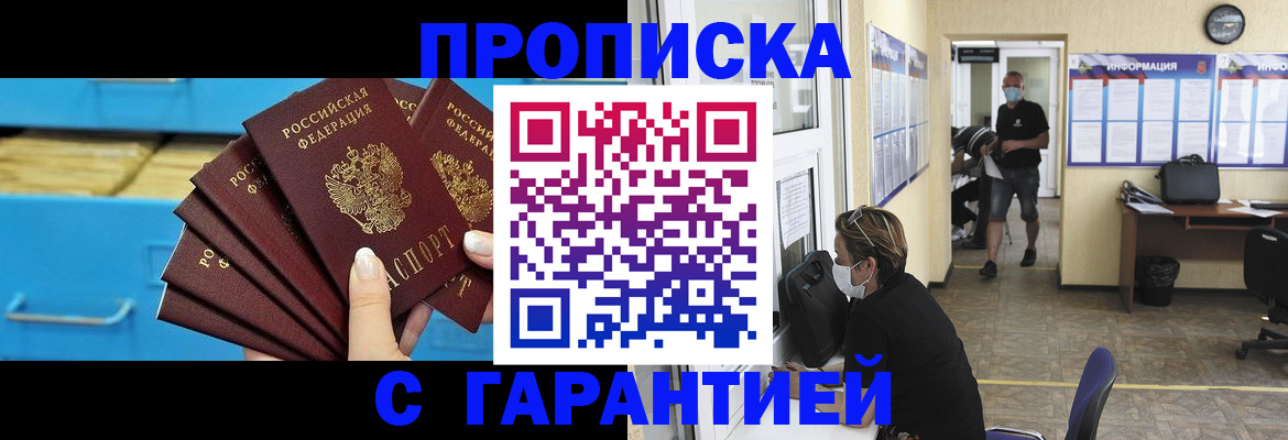 временная регистрация законно в Энгельсе