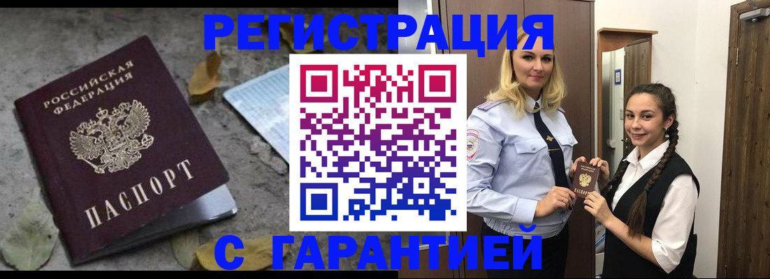 временная регистрация законно в Энгельсе
