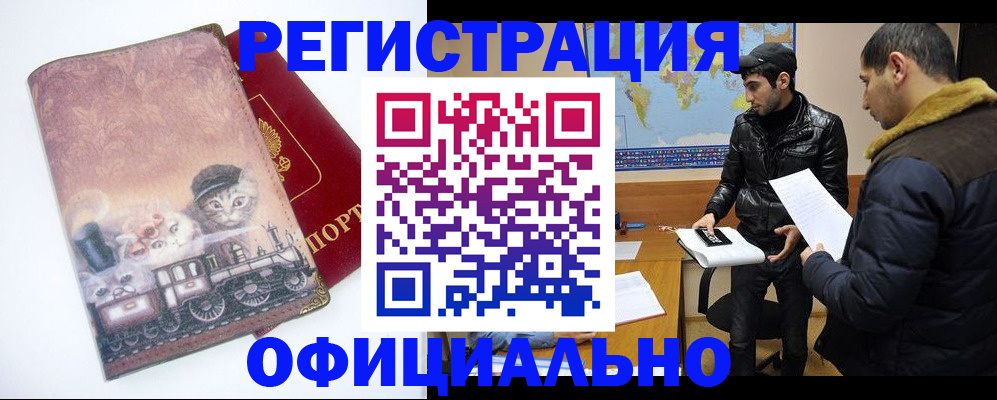 временная регистрация для школы в Энгельсе