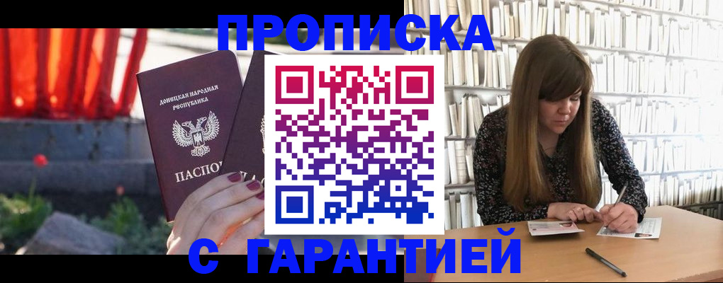 временная регистрация в квартире в Энгельсе