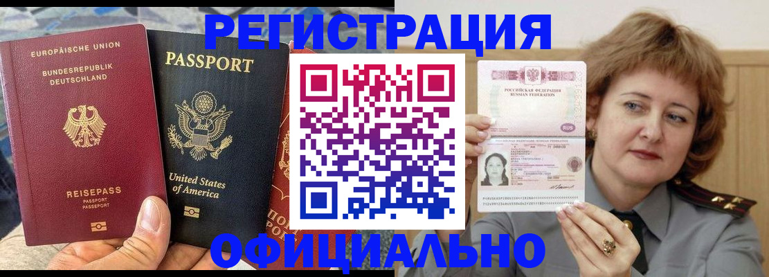 прописка в квартире в Энгельсе
