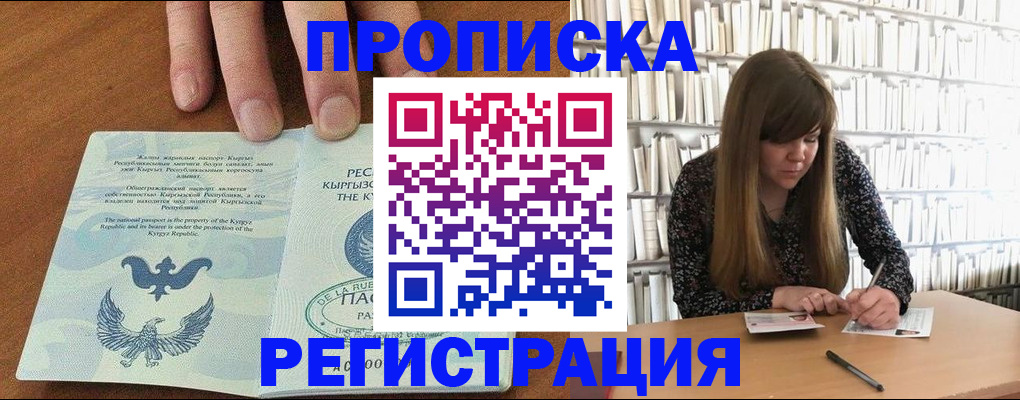 временная регистрация недорого в Энгельсе